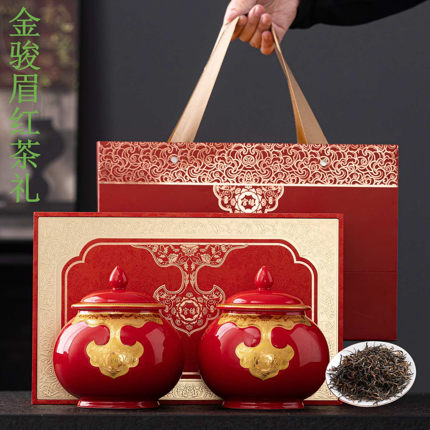 2026 Новый чай Jinjunmei Wuyishan Tongmuguan, черный чай, Высококачественная подарочная коробка, Подарки на фестиваль середины осени для пожилых людей