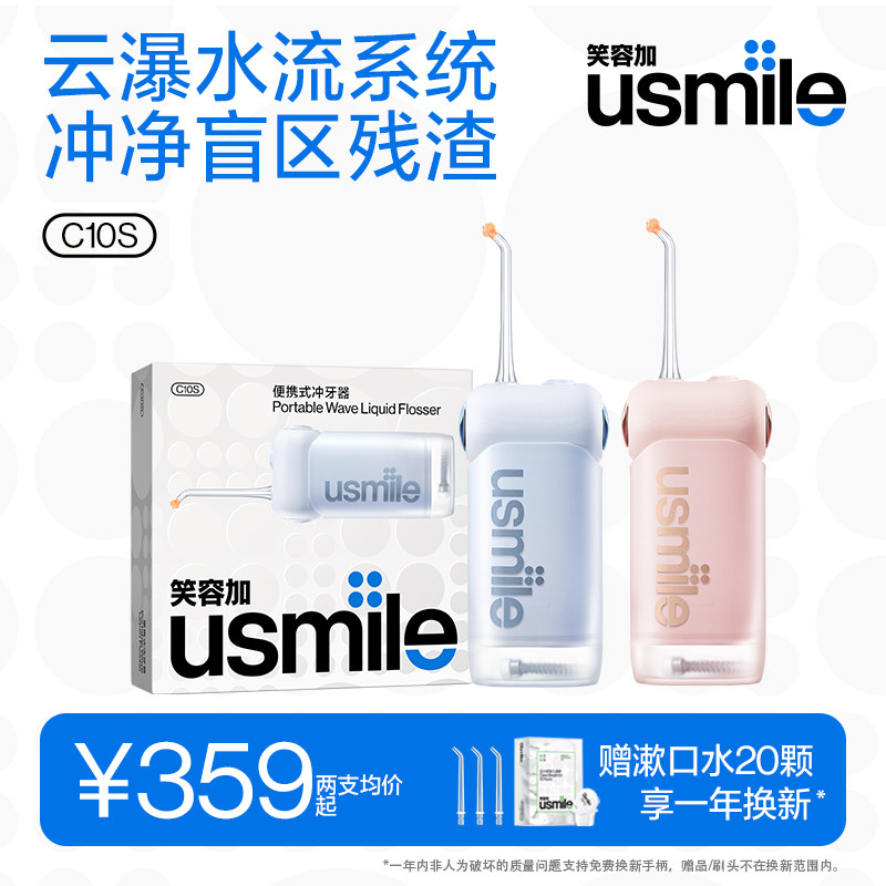 Устройство для промывки Smile plus usmile портативное устройство для использования водной нити для чистки зубов подарок для полости рта Milang C10S