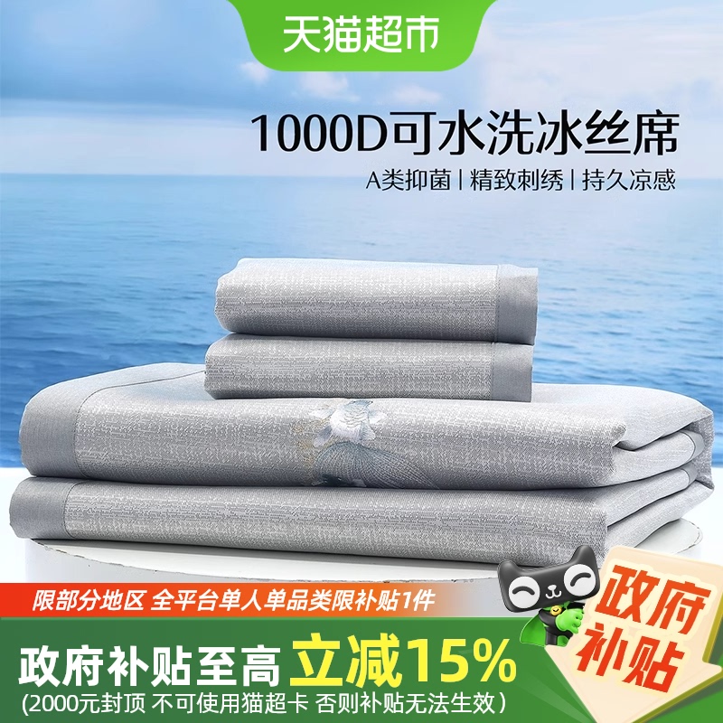 Mercury Home Textiles 1000D Моющийся коврик из ледяного шелка, антибактериальный коврик класса А, создающий ощущение прохлады, Складной жаккардовый летний коврик
