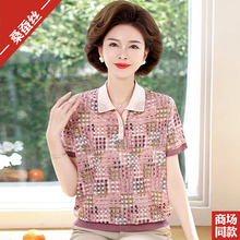 Middle aged and elderly people's silk T-shirts, short sleeved fashionable mom's summer clothing, new loose mulberry silk top, medium sleeved women's clothing