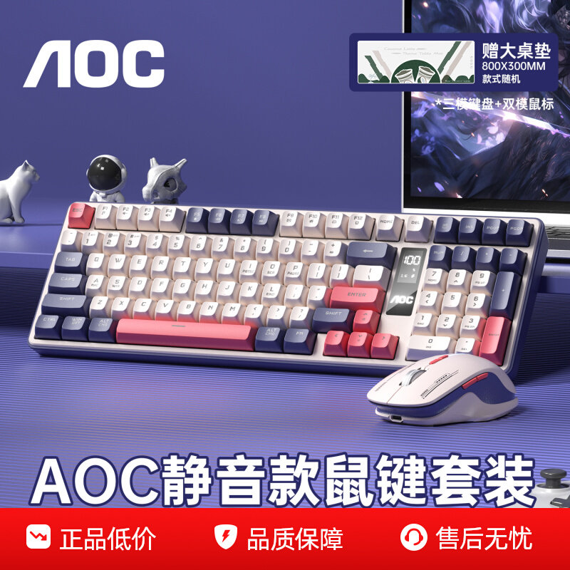 Трехрежимная беспроводная клавиатура и мышь AOC GK320 с проводным подключением к офисному настольному компьютеру, ноутбуку RGB с экраном дисплея