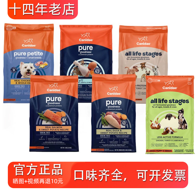 [Официальный аутентичный] корм для собак Kabi 4 фунта Canidae All-in-one для взрослых щенков и маленьких собачек Тедди Йошак Бишон