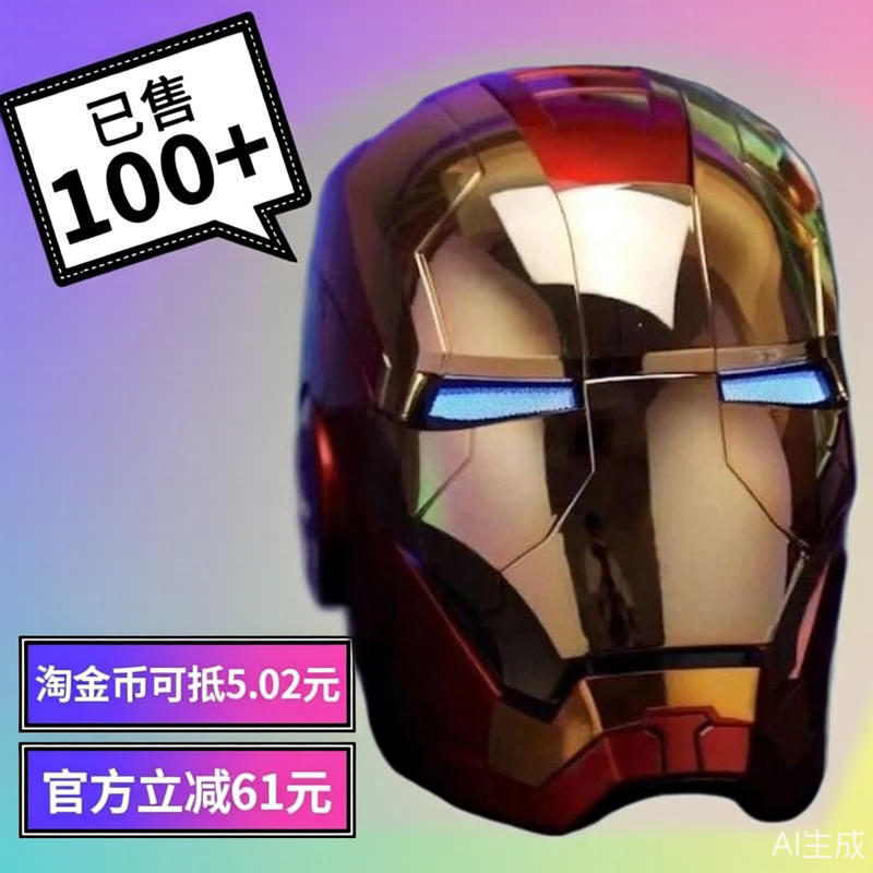 Немецкий электрический шлем детская маска Jarvis Iron Man MK5cos, автоматически открывающийся и закрывающийся головной убор, мужской прохладный светящийся