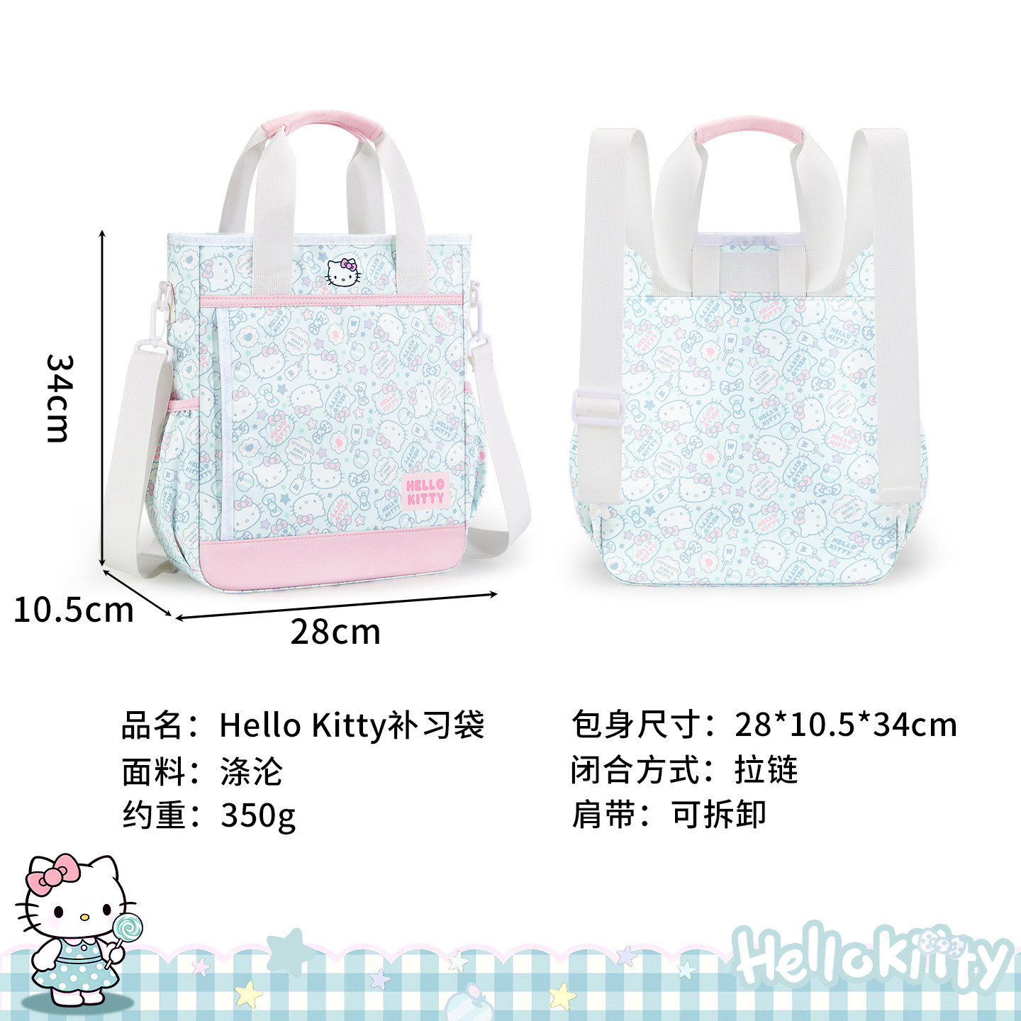 сумка для репетиторства hellokitty, студенческая сумочка для переноски книг...