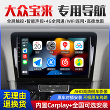 Car Navigation 2023 New Store 12 Colors Navigation Reversing Suitable for 08-23 Volkswagen Bora/NIO Car Instrument