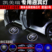 Applicable to the new and old Camry exclusive welcome lights of the 04-23 models, 6th generation and 8th generation modified door projection laser lights