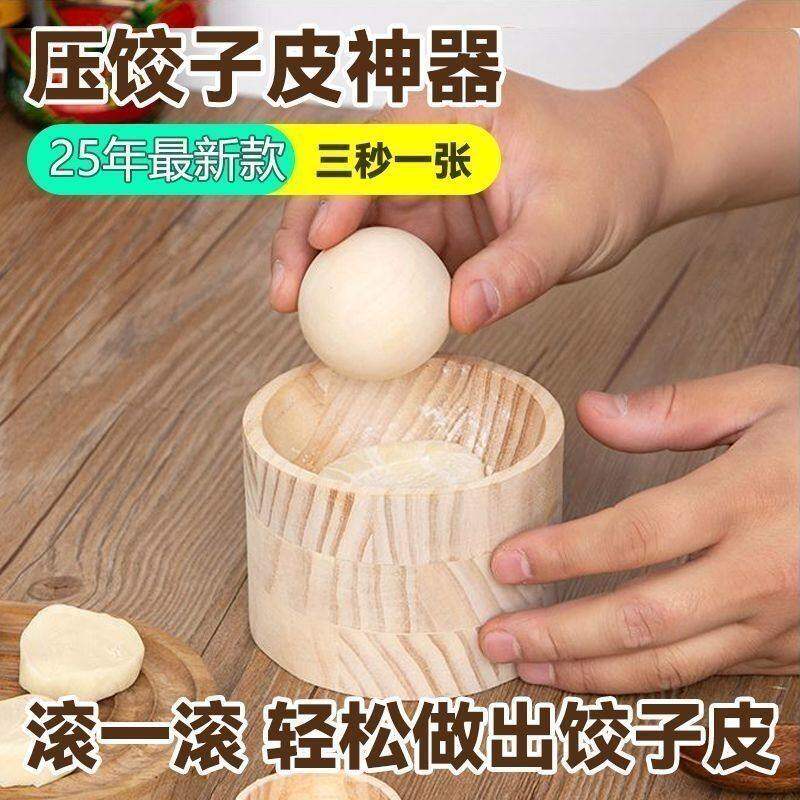 Новый артефакт для пельменей деревянная круглая кухонная бытовая скатывающаяся кожа для пельменей артефакт покрытая плесенью кожа для пельменей антипригарная кожа для пельменей