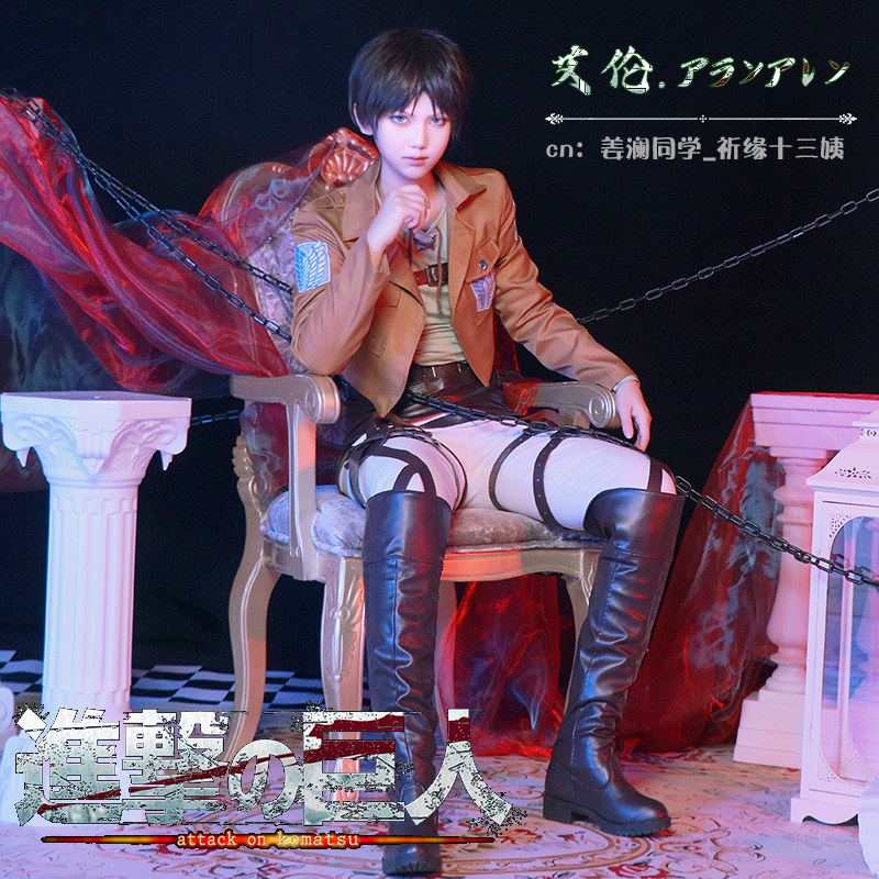 Attack on Titan cos suit Eren Wings of Freedom Mikasa Captain Survey Corps cosplay team uniform cloak female