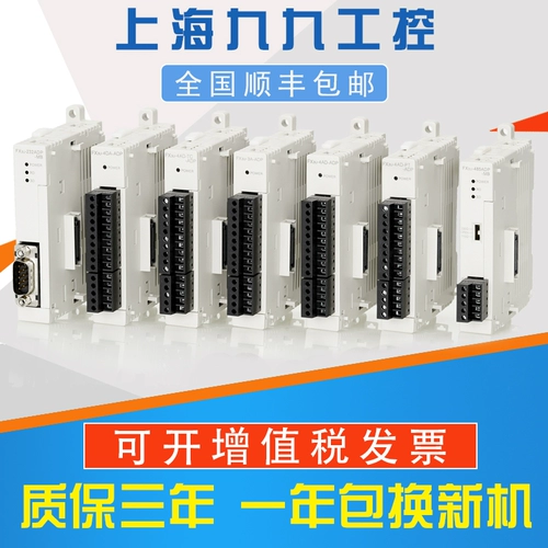 Новый оригинальный аутентичный Mitsubishi plc fx3u-4DA-ADP 4AD TC PT 3A 485ADP 232ADP