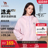 [Тот же стиль, что и у Дили Ребы] Camel Mu Guang MAX солнцезащитная одежда в пастельном стиле для женщин 26 весенне-летняя новинка cool feeling 5004