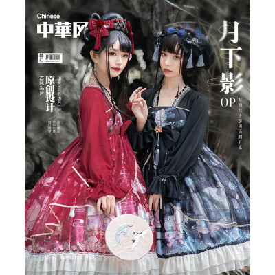 taobao agent 织锦园新年原创lolita连衣裙中华风旗袍萝莉塔裙子月下影op现货