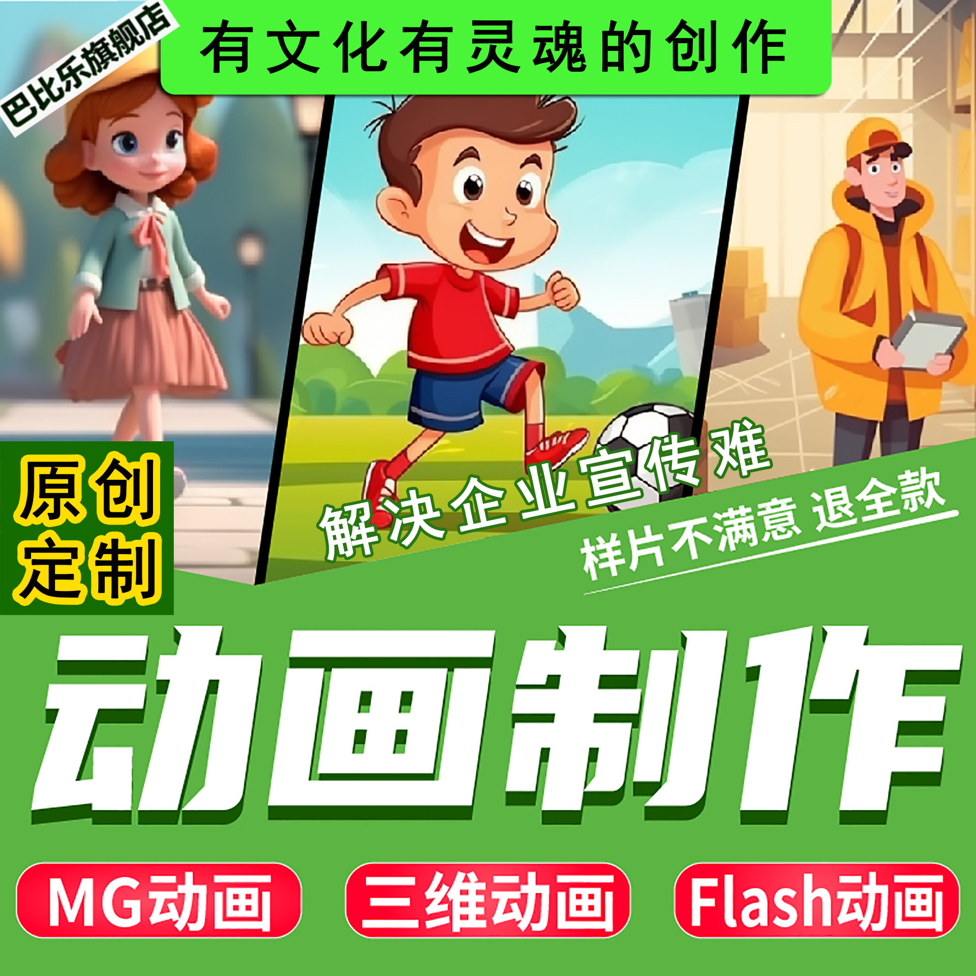 производство mg animation, анимация, производство двумерной анимации, видеомонтаж с использованием искусственного интеллекта, дизайн микроанимации, научно-популярная анимация