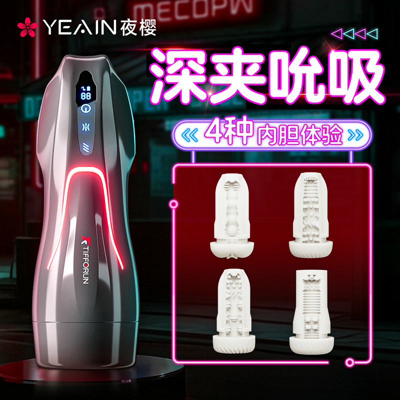 Ye Ying Airplane Cup Мужские товары для взрослых с автоматическим нагревом, бесшумный электрический зажим для всасывания, устройство для мастурбации, секс-игрушка, артефакт
