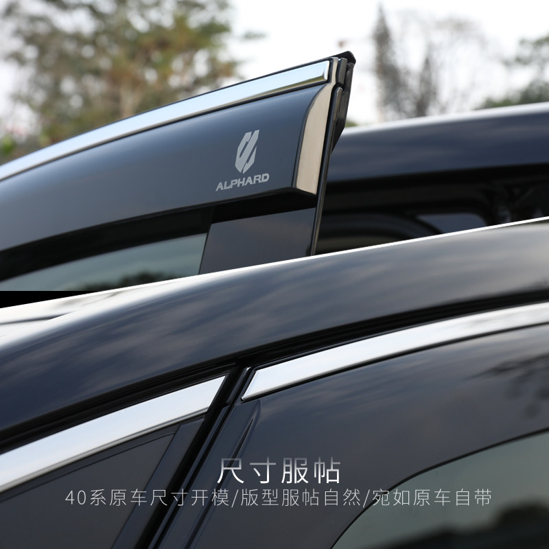 24-25 AlphardVellfire AlphardVellfire 40-й серии модифицированные автомобильные стекла от дождя и дождевые накладки для бровей