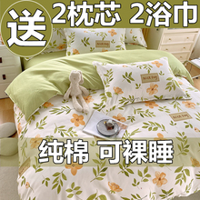 Class A Pure Cotton Four Piece Set 2024 New 100 Cotton Single Dormitory Student 4 Three Piece Set Four Seasons Bedding Supplies