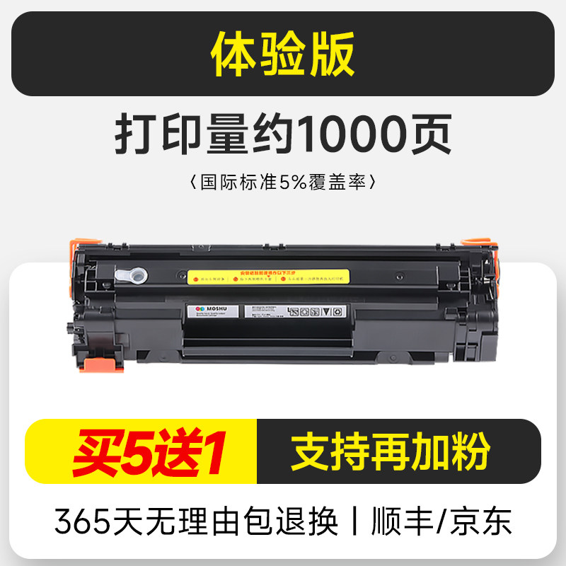 Подходит для картриджа с тонером HP P1106 Картридж с чернилами HP laserjet pro p1106 картридж с тонером для принтера HP 1106 тонер-картридж hplaserjetp1106 картридж с тонером 88A/cc388A/388A
