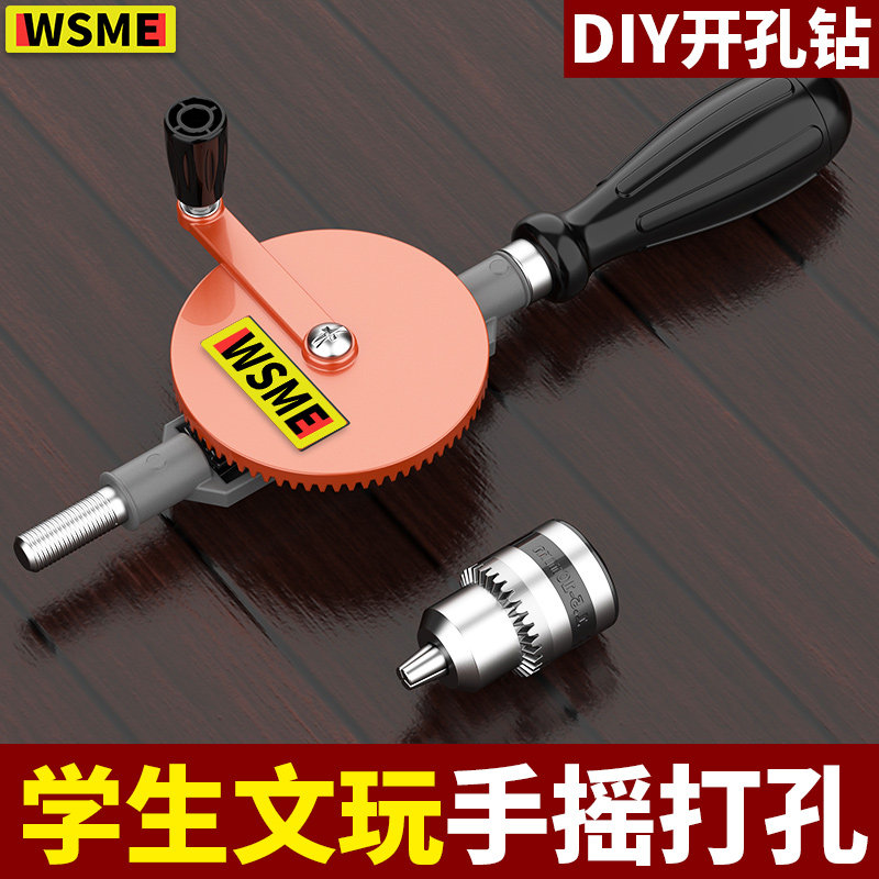 Ручная дрель деревообрабатывающий сверлильный инструмент diy Wenwan дырокол бытовой небольшой ручной цельнометаллический ручной открыватель отверстий