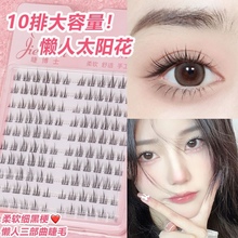 0.05mm Sunflower False Eyelash~Extra Large Capacity