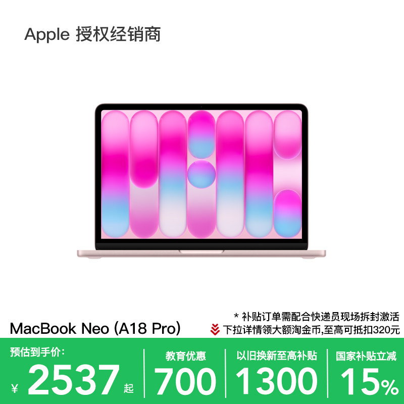 [12 беспроцентных выпусков + национальное дополнение к образованию] Apple/ Apple MacBook Neo 13-дюймовый ноутбук A18 Pro 2026 года выпуска, новый официальный представитель студенческого офиса.