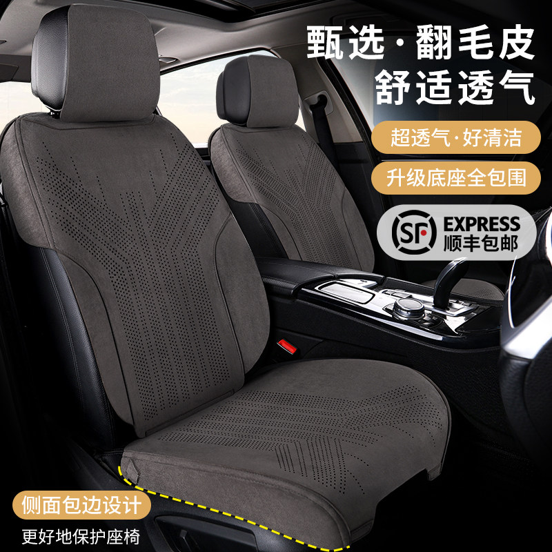 Новая, полностью обернутая мехом подушка автокресла 25-летней давности покрывает большую площадь универсального вентиляционного и дышащего чехла для сидений four seasons