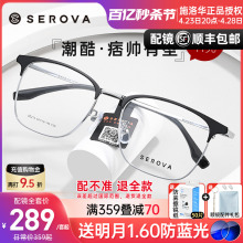 Schlumberger Myopia Eyeglass Frame, Male Big Face, Business Eyebrow Line Frame, Simple, Pippy and Handsome