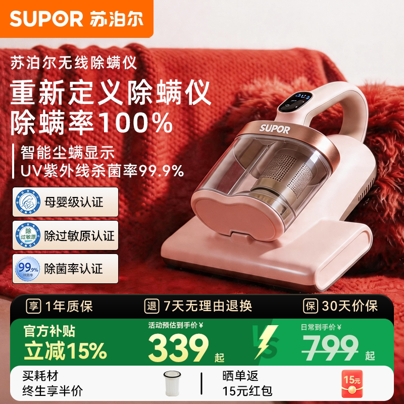 Бытовой ультрафиолетовый стерилизатор Supor wireless для удаления клещей bed поглощает много ультрафиолета...