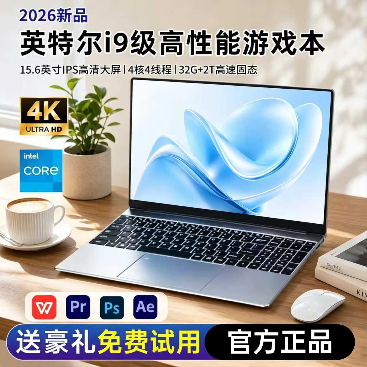 новый ноутбук 2026 года на базе Core i9, тонкий, портативный, высокопроизводительный офисный дизайн, интерактивная игровая книга