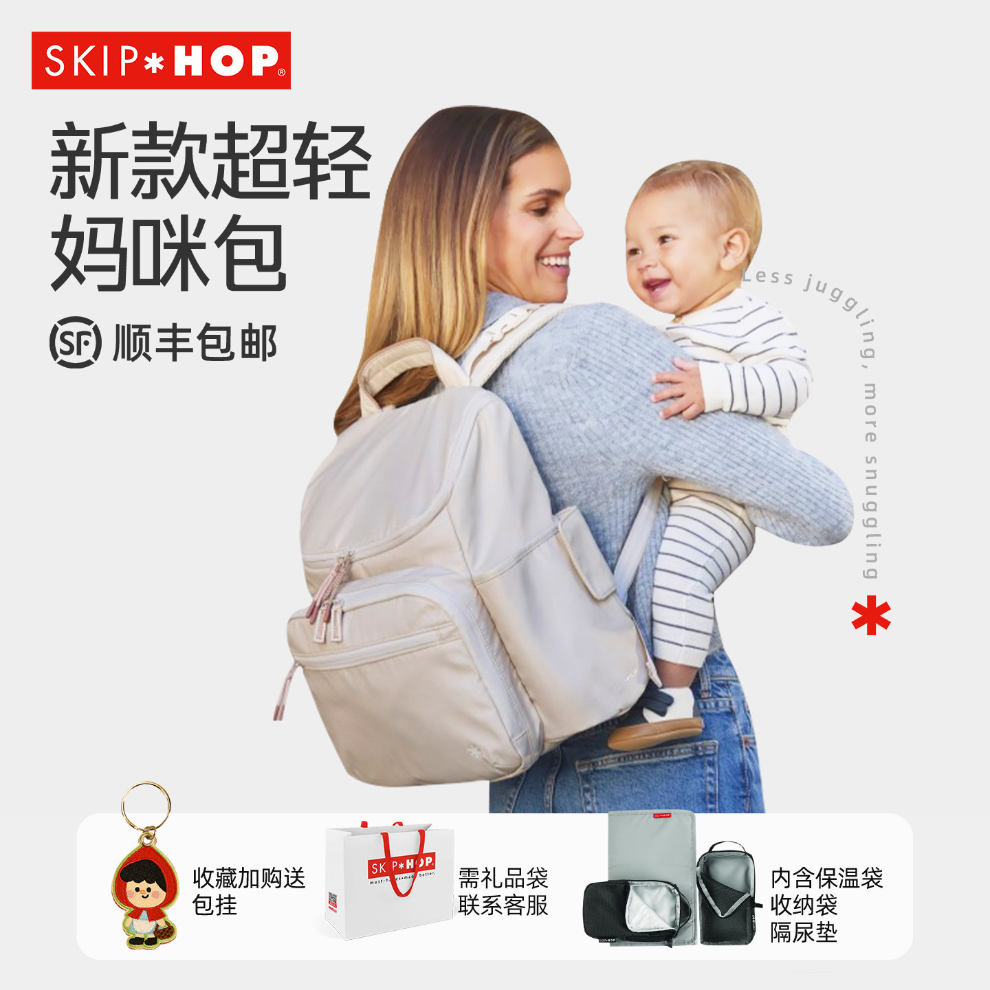2026 новый рюкзак skiphop mommy bag большой емкости для прогулок матери и ребенка, легкая сумка для ожидания, портативный рюкзак