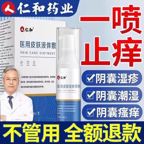 Мошонка, влажный зуд, экзема и зудящие частные части конфиденциальности мужчины