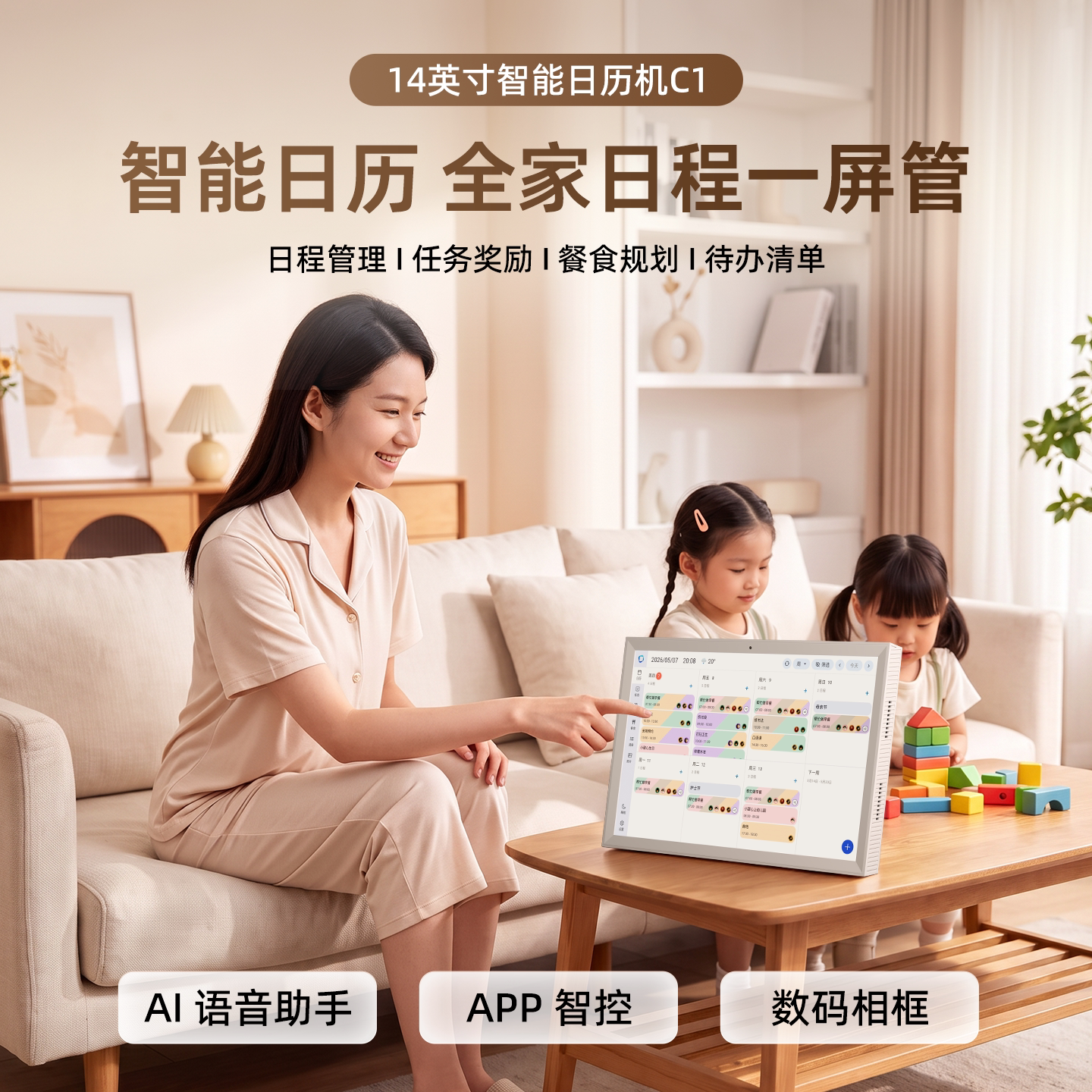 Умный календарь ARZOPA Xiaozhuo C1, 14-дюймовая электронная фоторамка, семейный календарь, фотоальбом, планирование расписания, многофункциональная машина для выполнения задач, самодисциплина, выработка привычек, поощрительный подарок