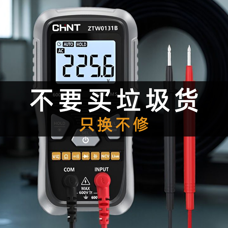 Новый автоматический мультиметр Chint, интеллектуальный прибор для защиты от ожогов, небольшой портативный цифровой прибор для высокоточного бытового обслуживания.