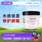 Olay Magnolia Oil Cream Увлажняющий крем с маслом Магнолии, Глубоко увлажняющий, осветляющий, укрепляющий Лосьон, женский Импортный