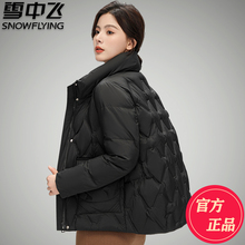 Snowy Flying Official Flagship Store Women's Down Coat Short 2023 New Winter Stand up Collar Small Mom Coat