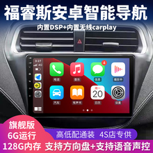 Suitable for 14-19 Ford Forrest Android central control large screen navigator reverse image Bluetooth all-in-one machine