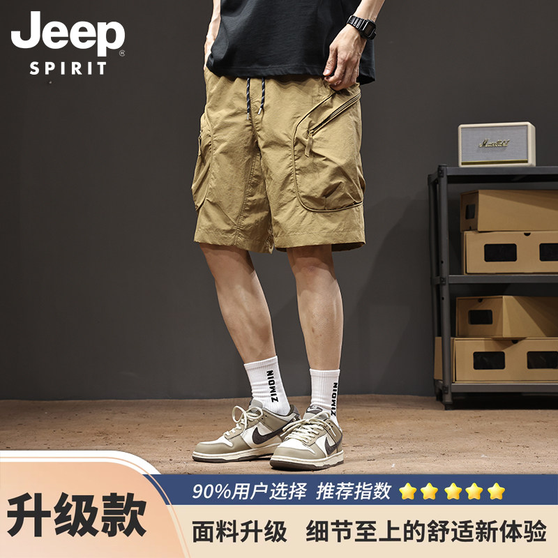 Камуфляжные шорты JEEP SPIRIT tooling shorts, мужские 2026 новые летние американские функциональные спортивные брюки на открытом воздухе с пятью точками