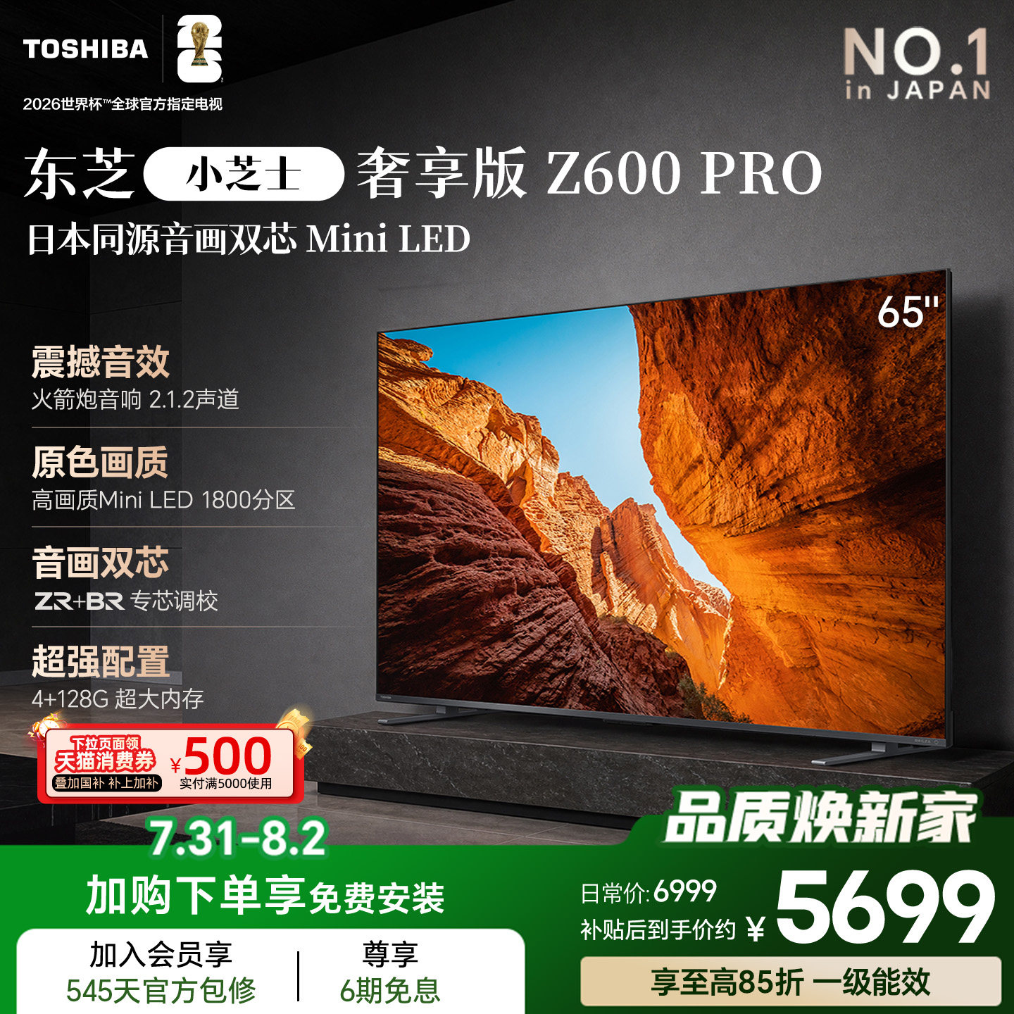 Toshiba TV Xiaozhi 65-дюймовый аудиовизуальный двухъядерный мини-телевизор bazooka с диагональю экрана Z600QF PRO