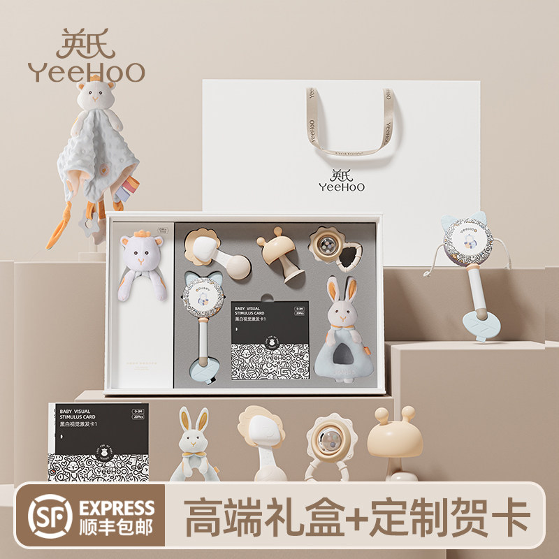 Подарочная коробка Ying's Newborn Joy, детская игрушка-погремушка, от 0 до 1 года, 3-месячный подарок для новорожденного в полнолуние.