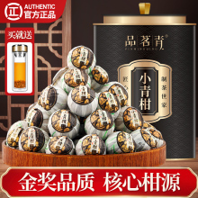 Authentic Xinhui Xiaoqing Citrus Pu'er Tea Super Grade Ten Year Aged Mature Tea Sundried Chenpi Citrus Pu'er Tea Gold Award Tea 500g