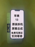 Отремонтируйте Apple 13 с оригинальным разобранным экраном iPhone в сборе...