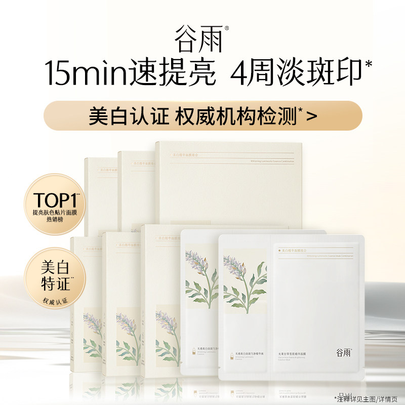 Интенсивная молочная маска для кожи Guyu Essence Milk mask увлажняет, отбеливает, устраняет пожелтение, тусклость и пятна, допоздна сохраняет женскую красоту.