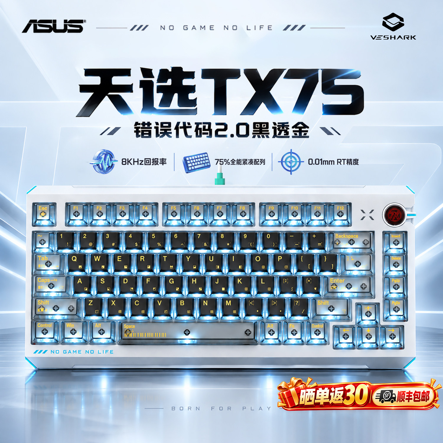 ASUS Tianxuan TX75 проводная игровая клавиатура с магнитной осью и RGB подсветкой, высокопроизводительная игровая клавиатура с частотой кадров в секунду, настроенная на 8K