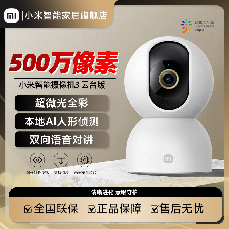 Xiaomi smart camera PTZ камера видеонаблюдения домашняя камера ночного видения высокой четкости для мобильного телефона диалоговая камера головка камеры