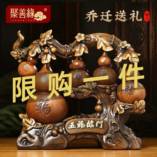 Wufu Linmen Zhaocai Gourd Decoration Home Living Room Wine Cabinet TV Cabinet Decoration Moving to a New House housewarming gift