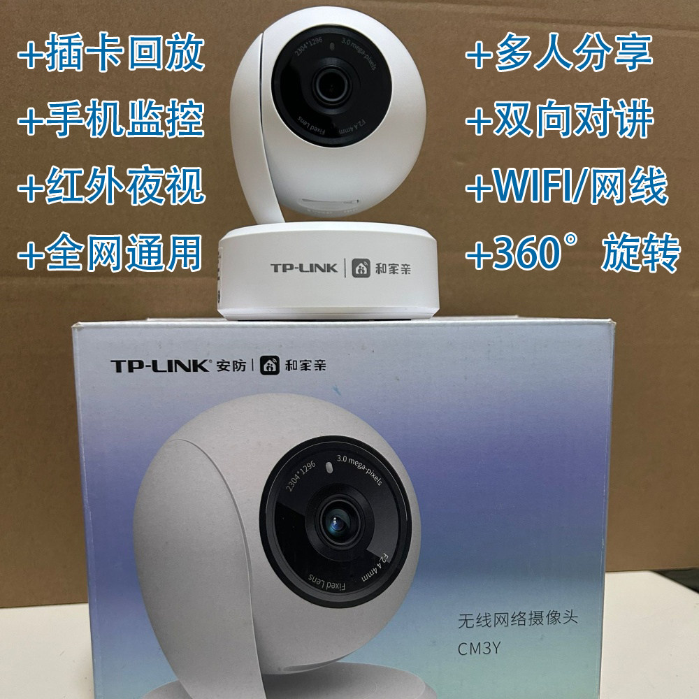 домашняя камера tp-link HD поворачивается на 360°...