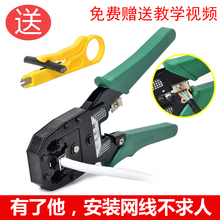 Network cable pliers crystal head crimping pliers set rj45 network pliers Class 5 and Class 6 joint crimping network cable pliers package