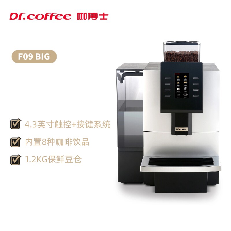 F09BIG Dr. Coffee коммерческая автоматическая кофемашина большой емкости для кафетерия, гостиничного офиса, свежемолотого кофе в американском стиле