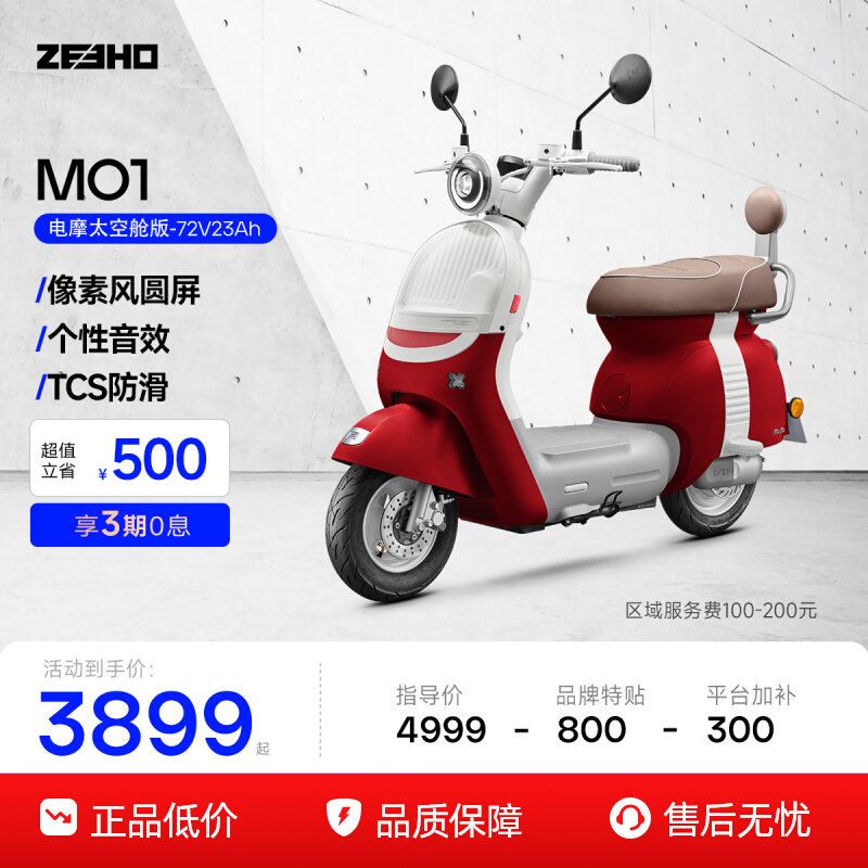 [Версия электрического мотоцикла MO1] ZEEHO Polar Core Smart Pedal свинцово-кислотный электромобиль с длительным сроком службы аккумулятора Электрический мотоцикл Электрический мотоцикл