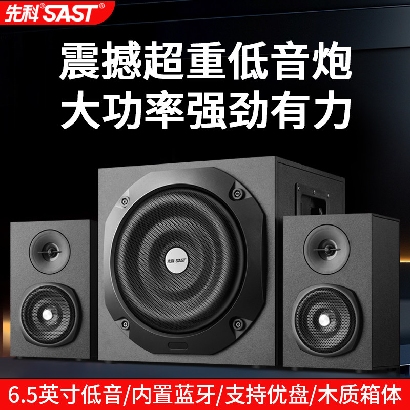 Xianke компьютерный аудио Настольный домашний динамик сабвуфер сабвуфер Bluetooth деревянный активный высокое качество звука 2.1