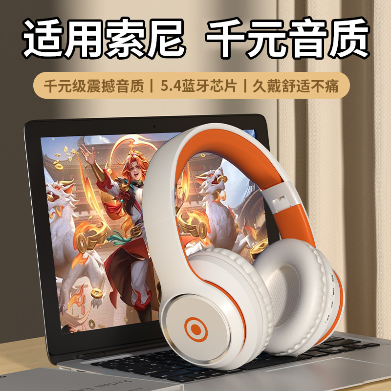 Подходит для Sony Sony headset Bluetooth-гарнитура 2025 новая беспроводная гарнитура для проводного компьютера - ценное украшение