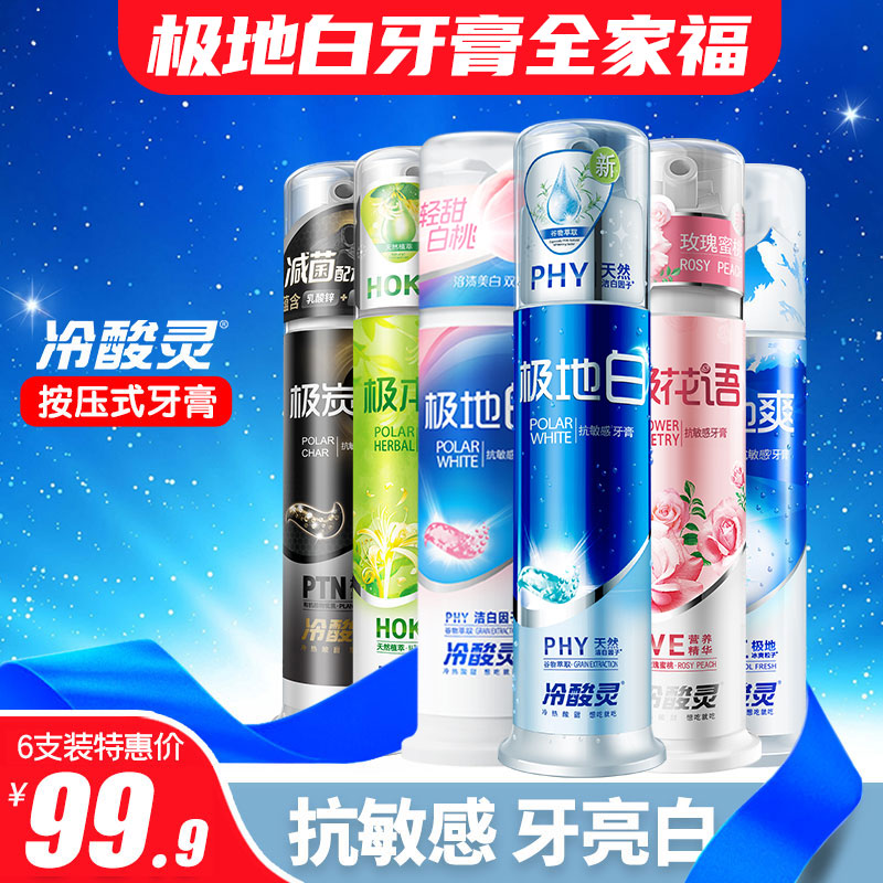 Холодная кислотная спиртовая зубная паста Polar White pump type Press отбеливающая античувствительная мужская специальная для взрослых официальный флагманский магазин подлинной